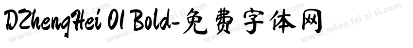 DZhengHei 01 Bold字体转换